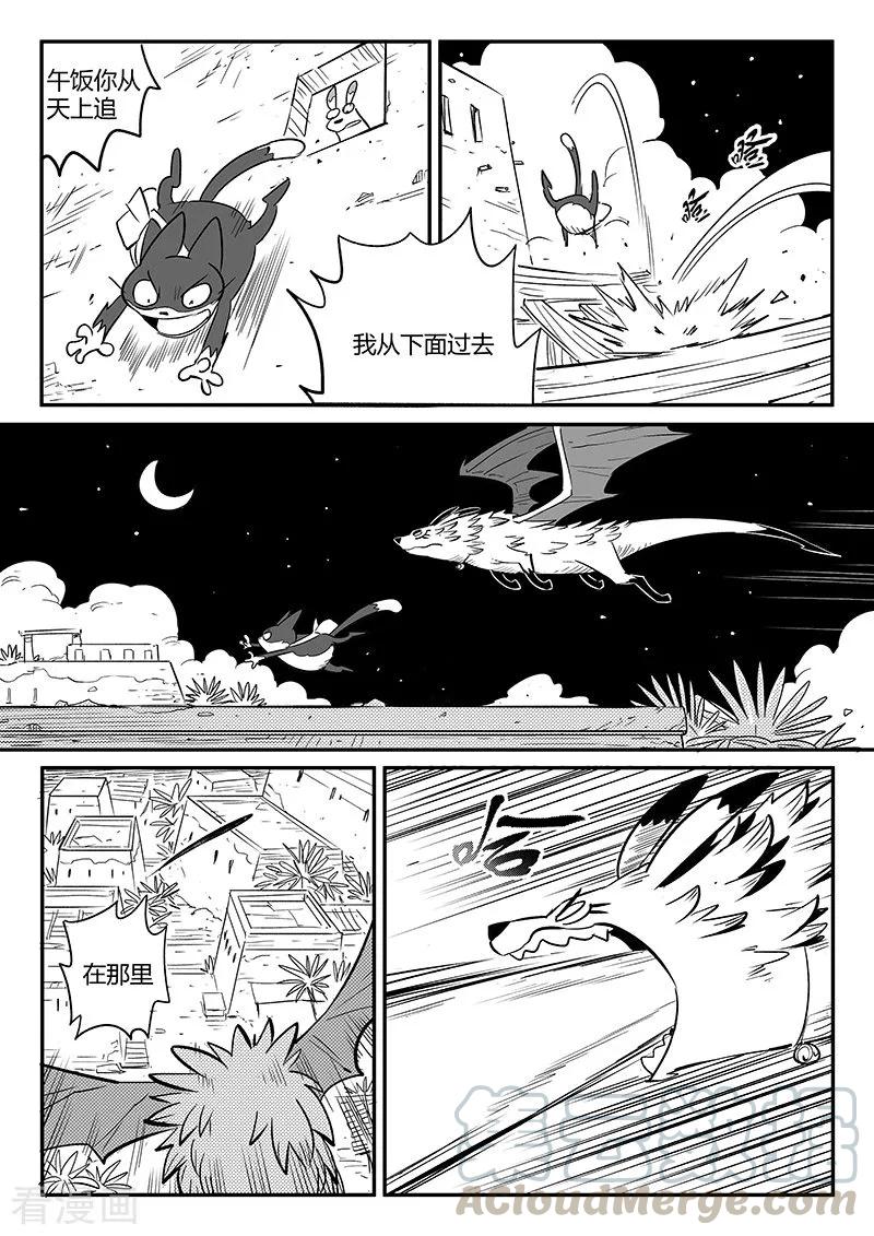 第240话 不平静的夜晚2