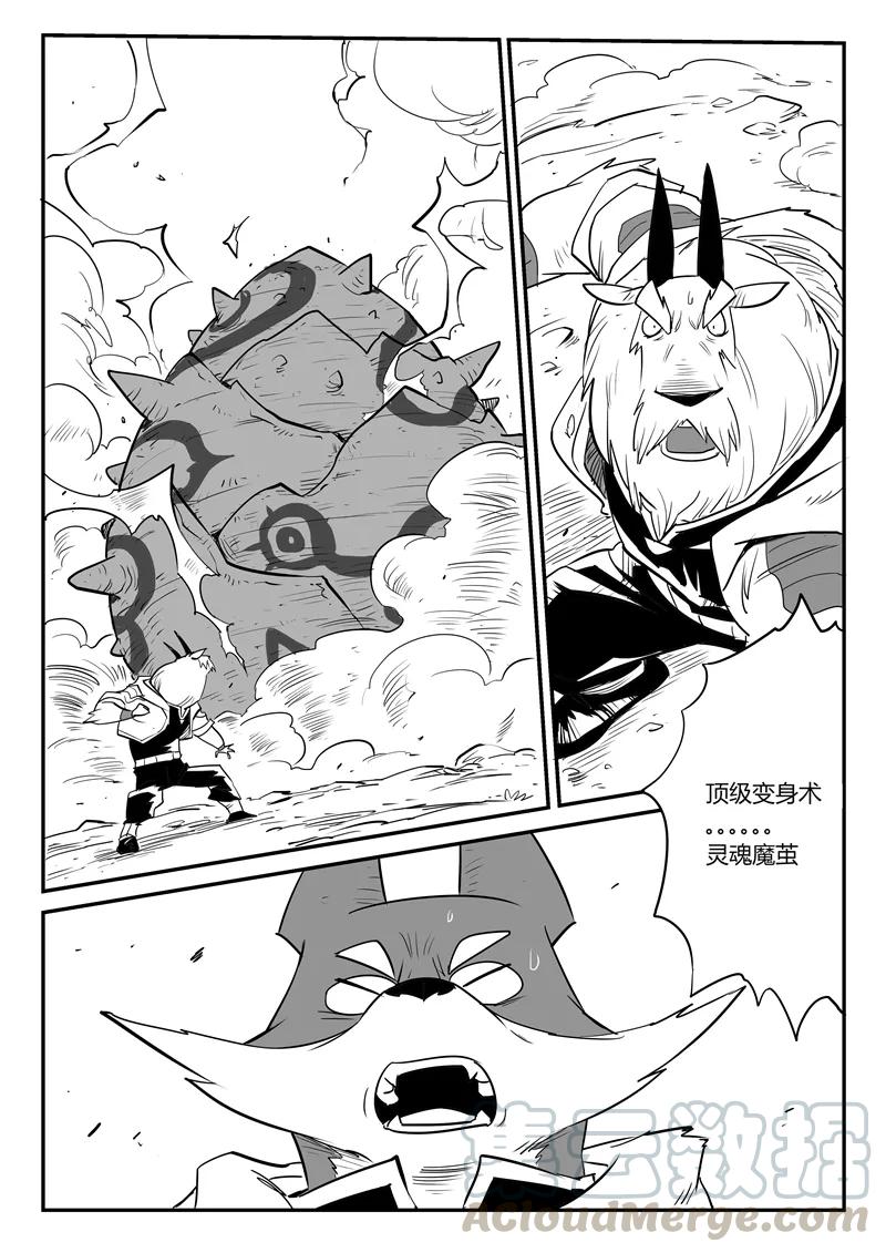 第42话 十万光箭2