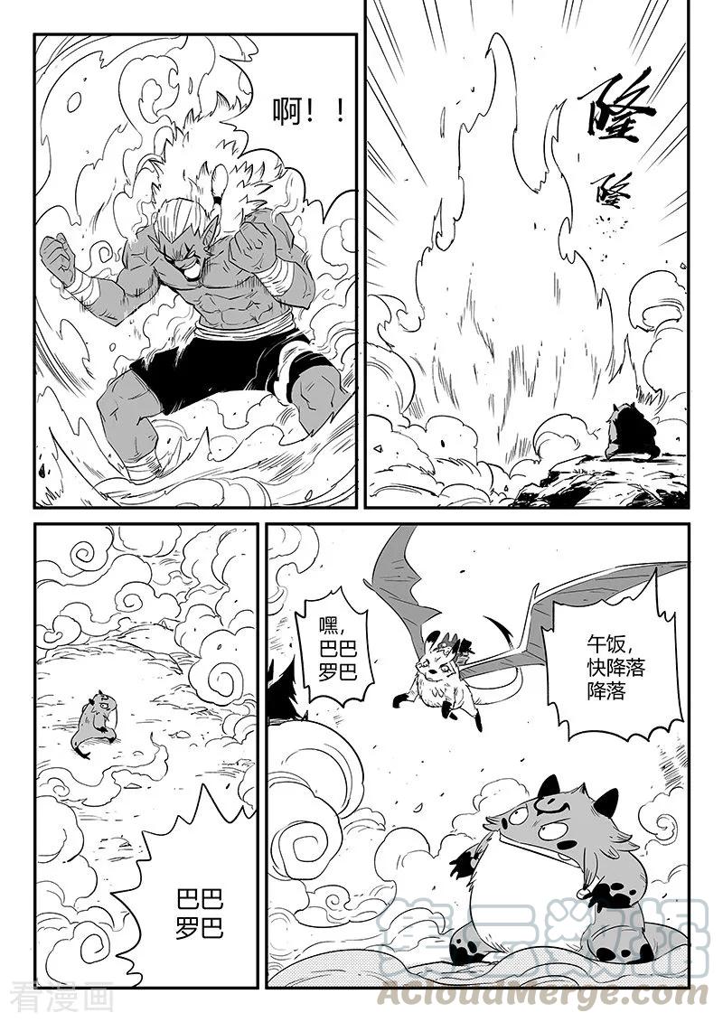 第242话 殊途同归2