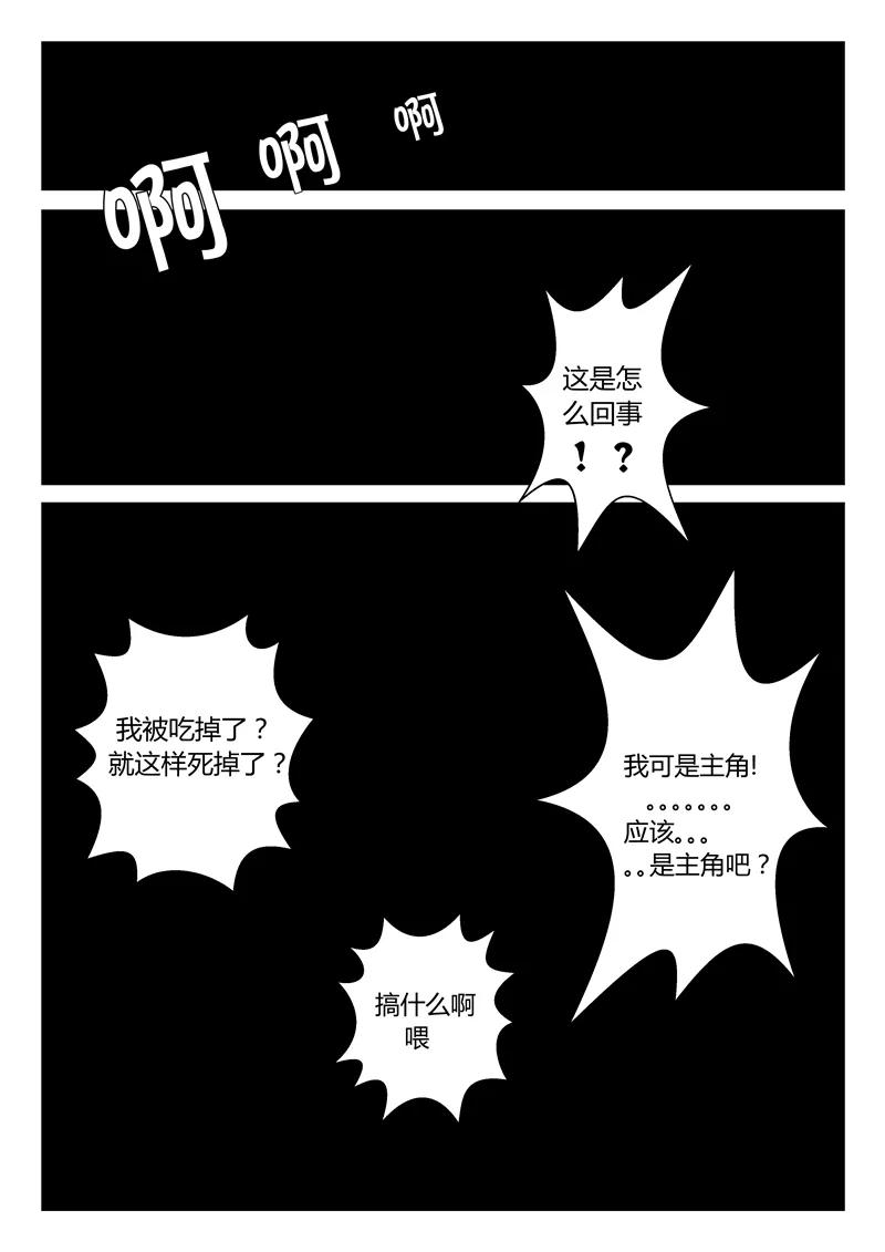 第13话 纳吉天堂1