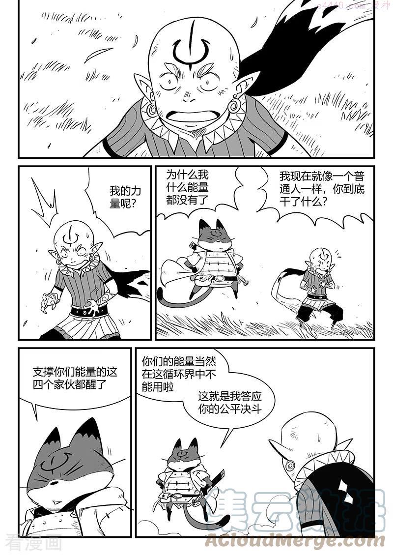第338话 四神兽3