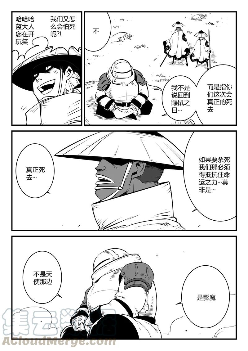 第124话 初见八爷0