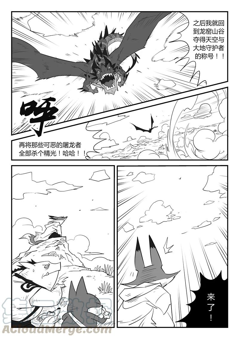 第33话 开战2