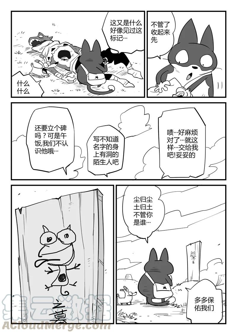 第60话 世界门客栈0