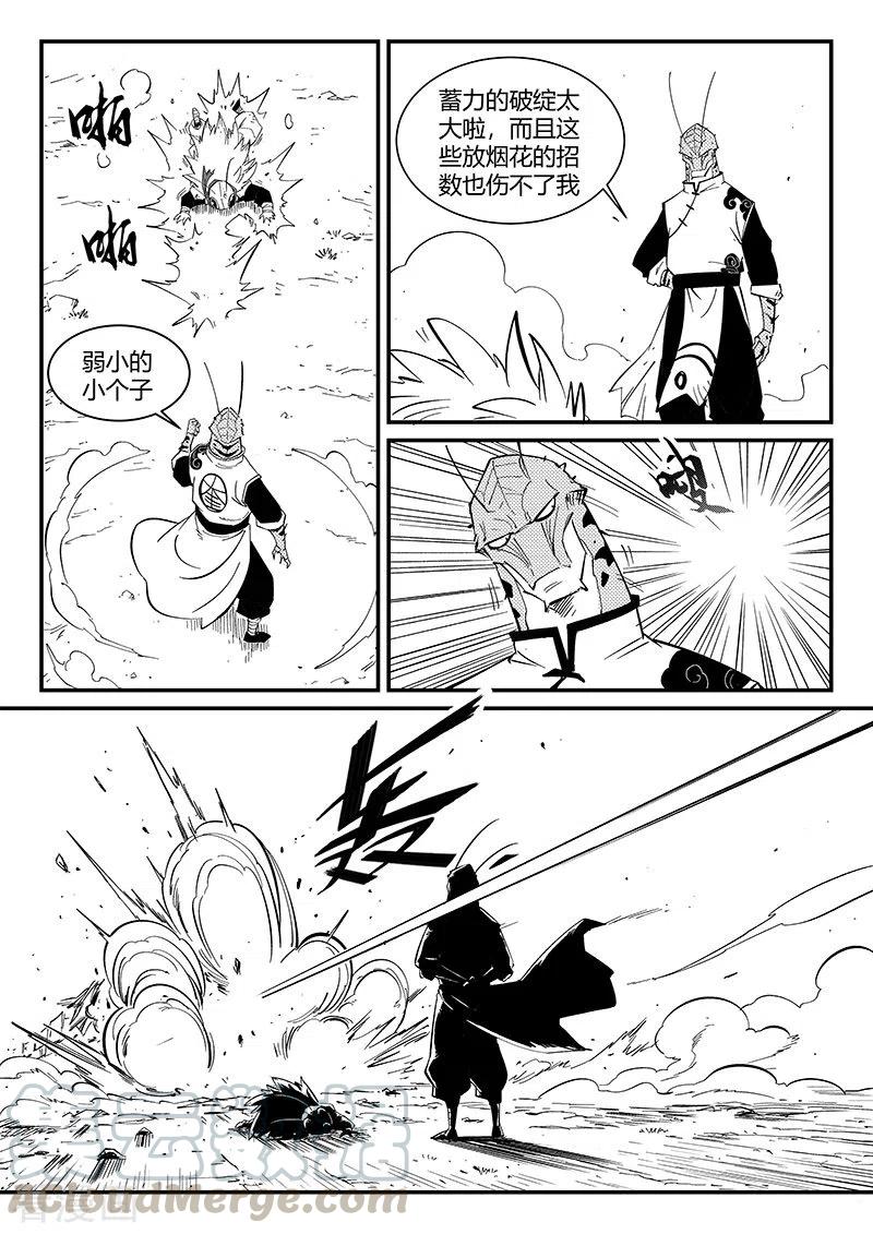 第308话 神使艾奎迪1