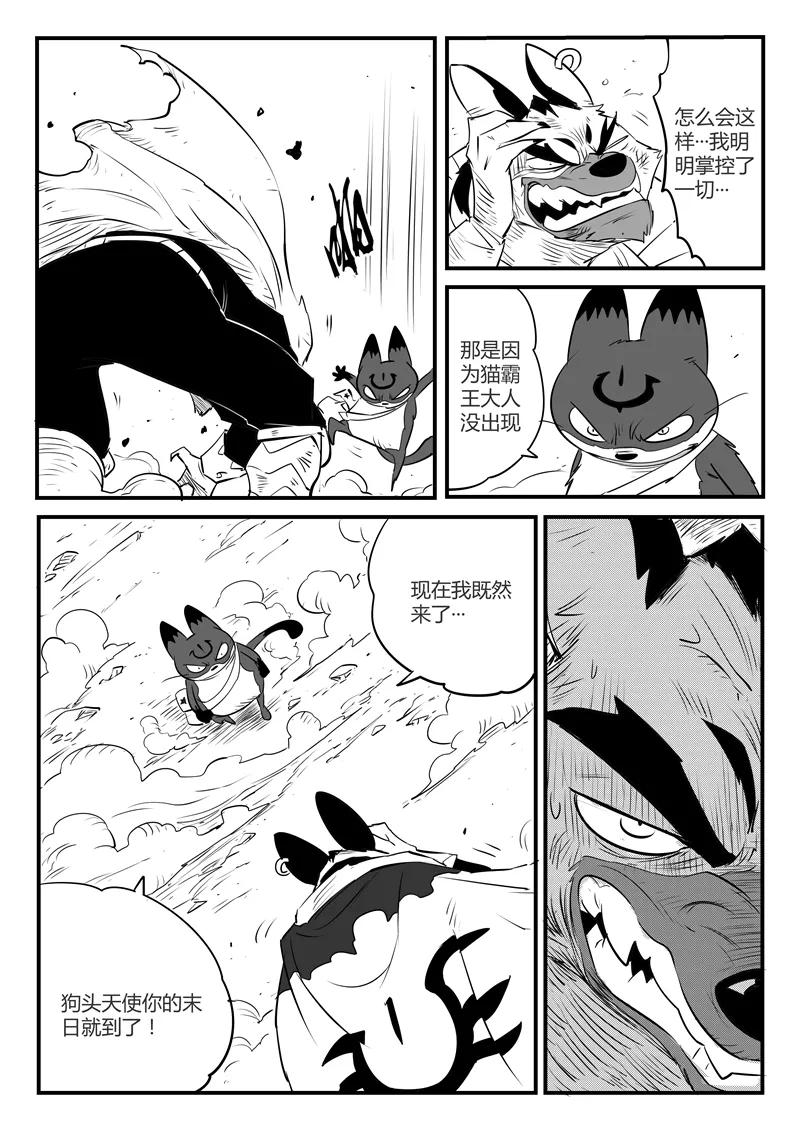 第99话 狼狈的髭都1