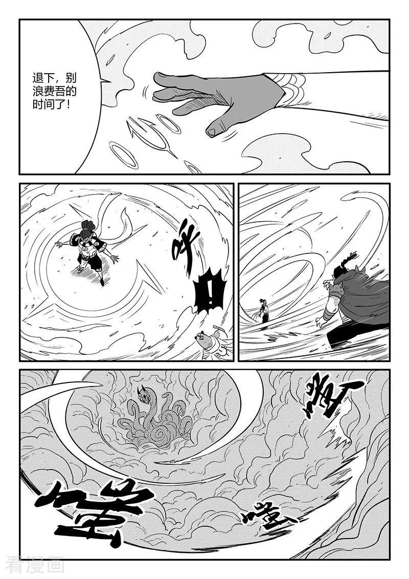 第257话 影魔与侍卫长3
