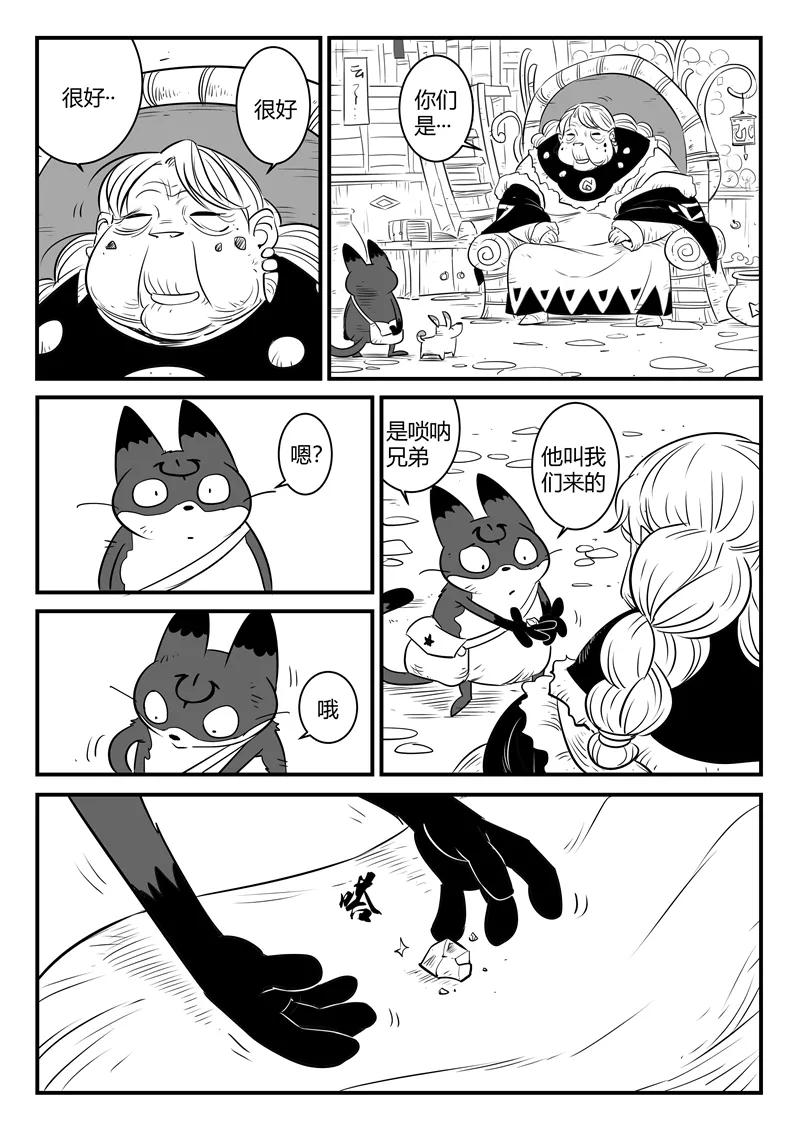 第156话 索尔的故事3