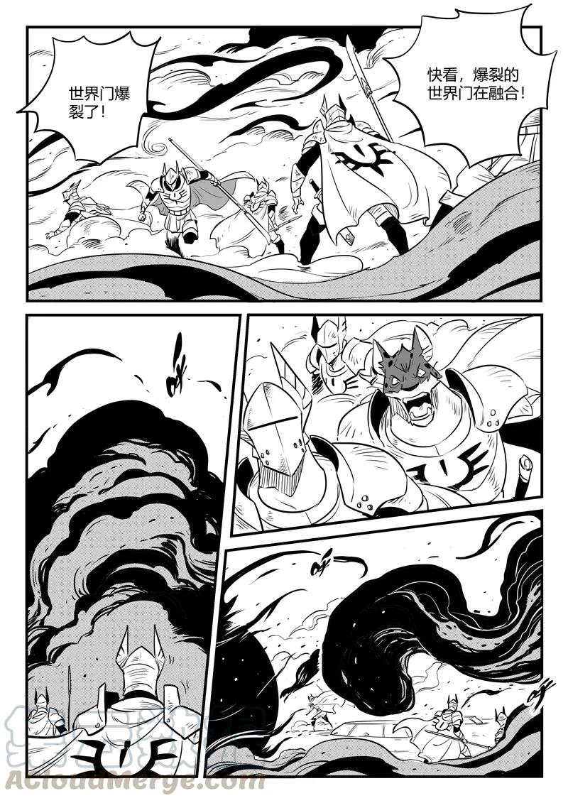 第168话 进击的影魔0