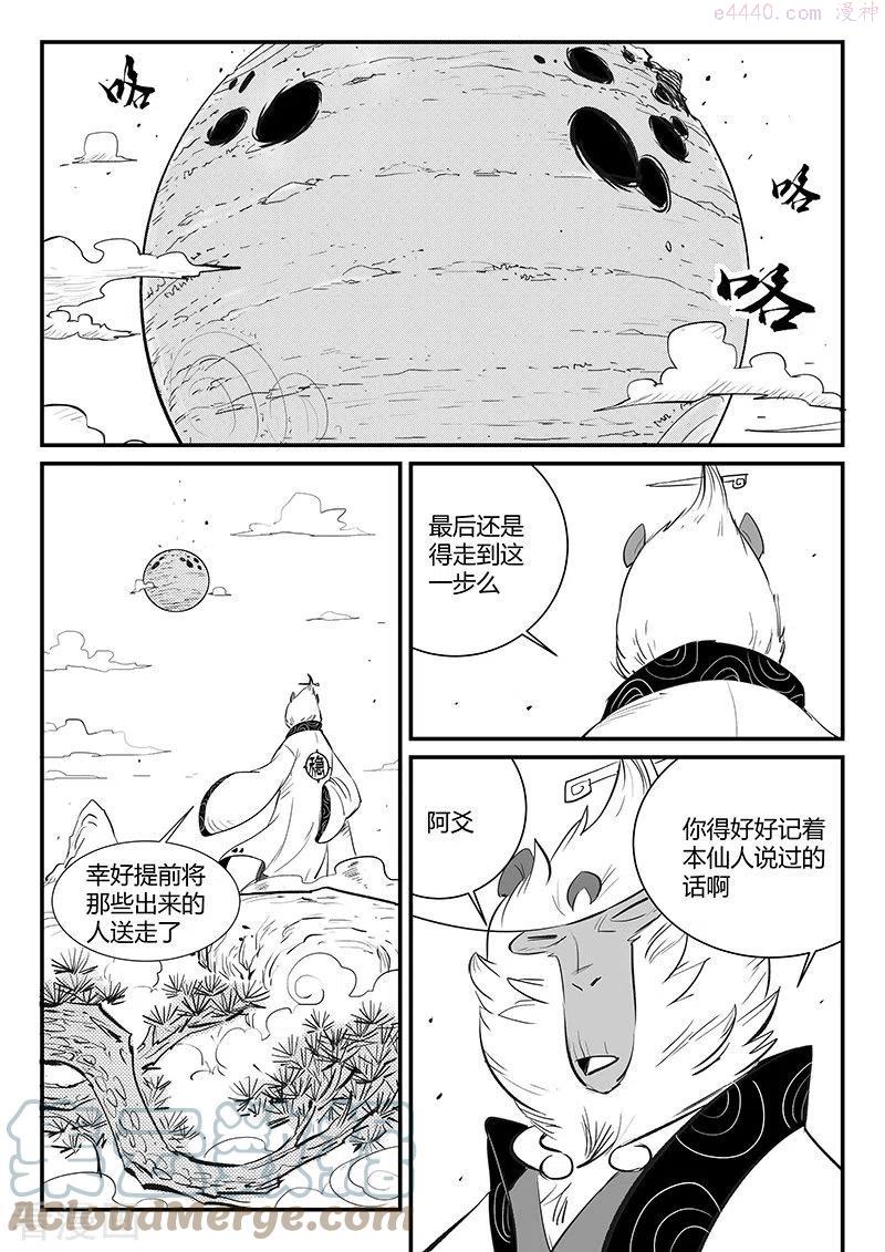 第328话 苏醒之后2