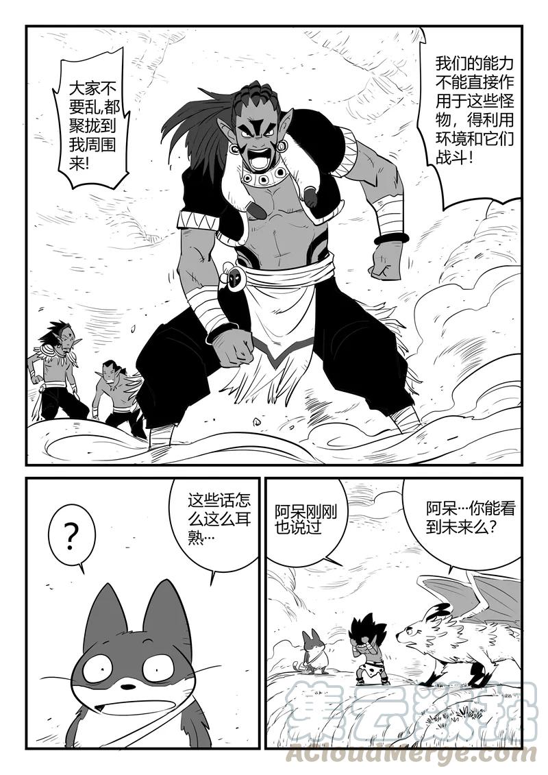 第197话 神奇的阿呆2