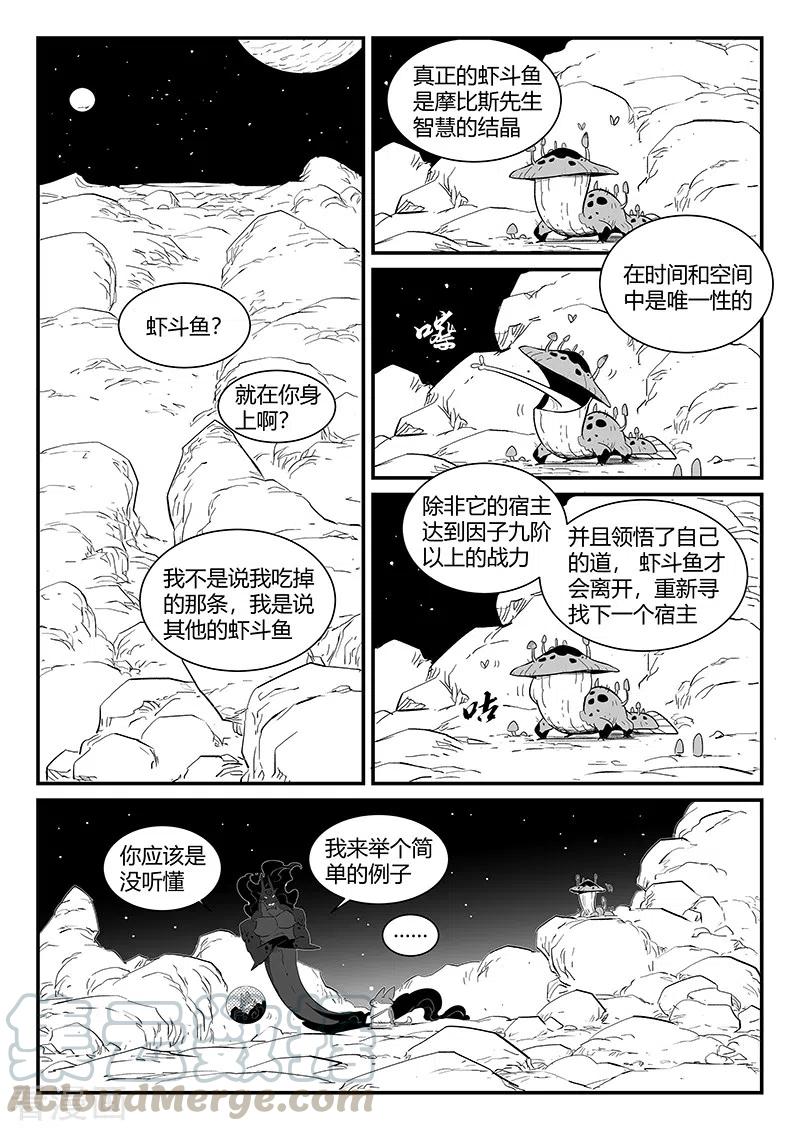 第296话 精神迷宫0