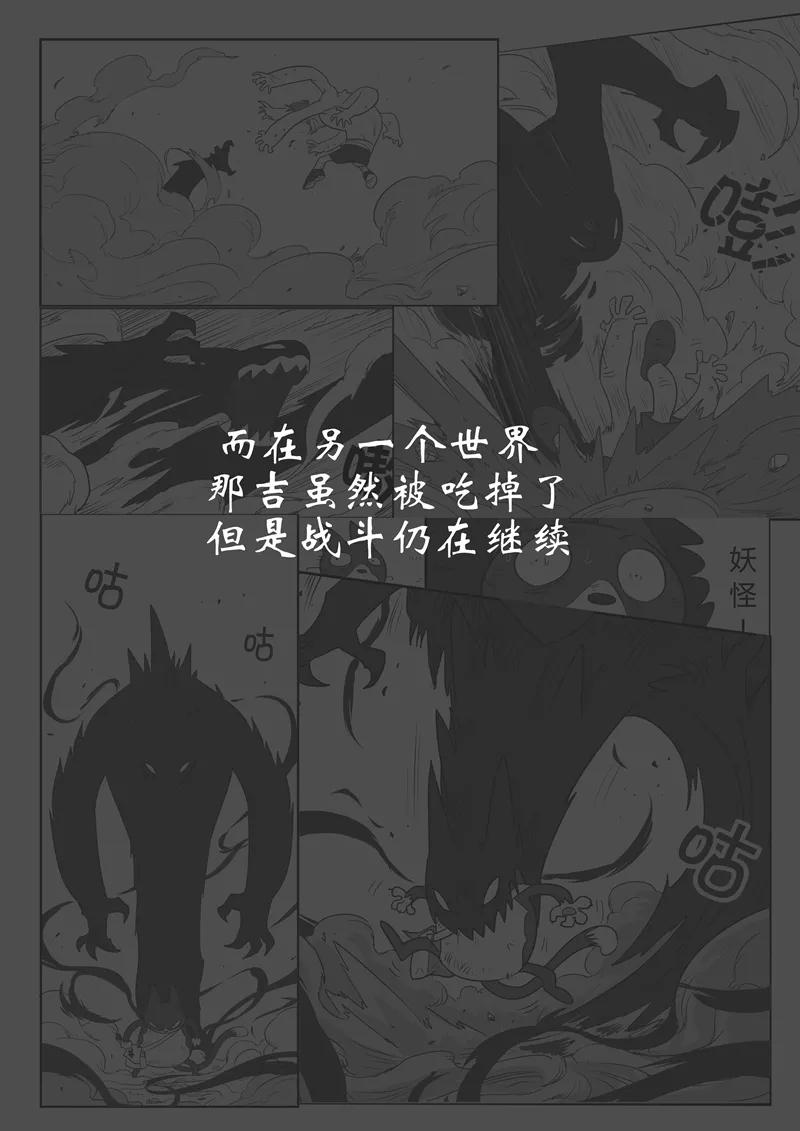 第22话 影妖与仙人的战斗1