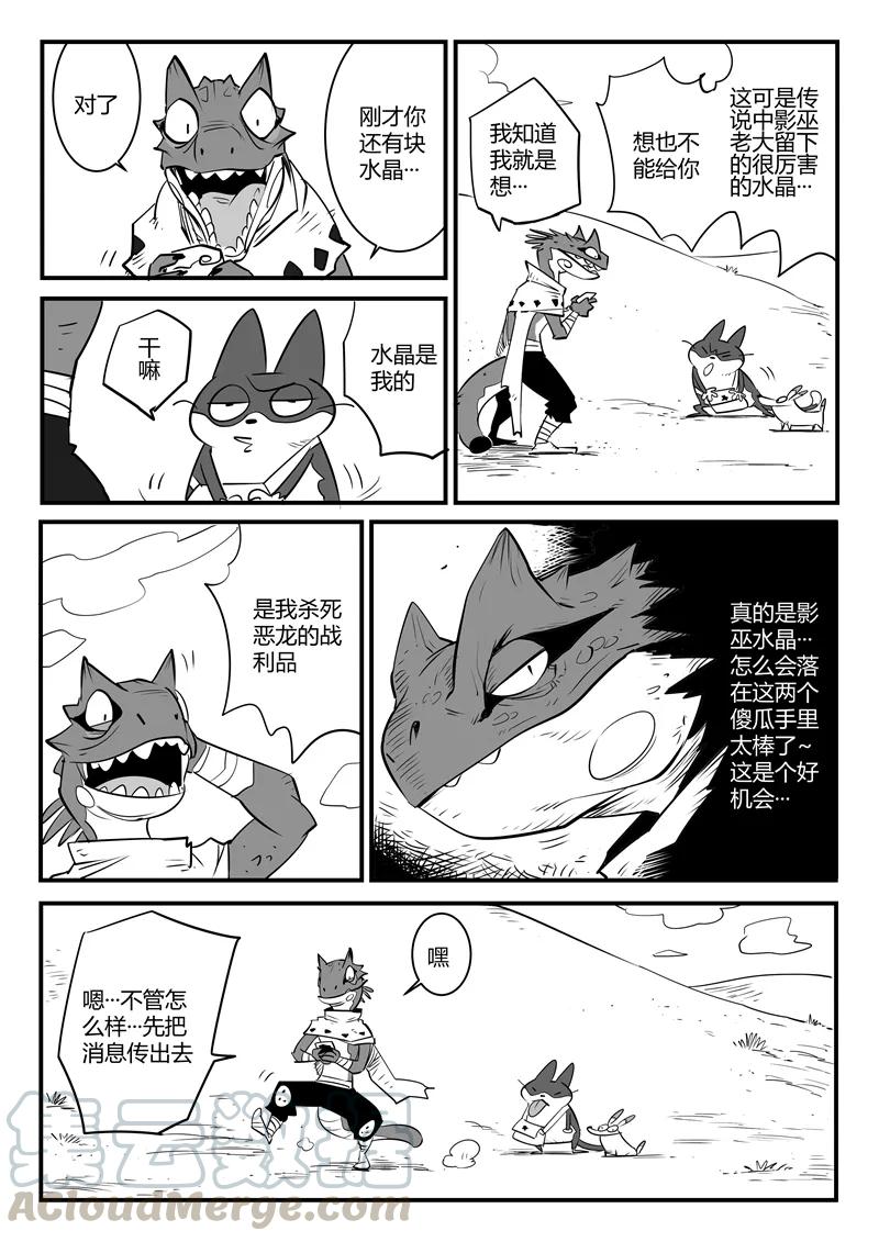 第65话 影魔令的作用2