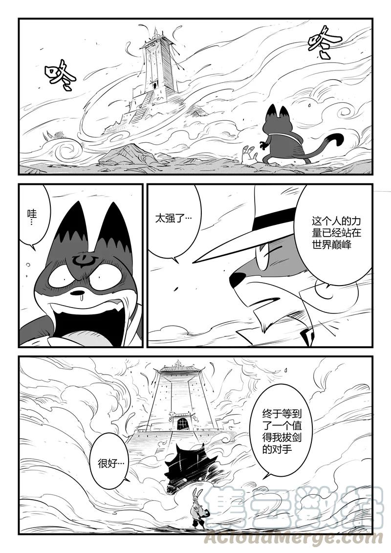 第103话 三位一体阵法0