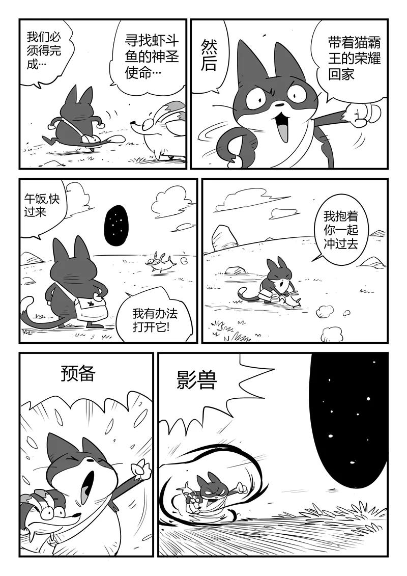 第60话 世界门客栈3