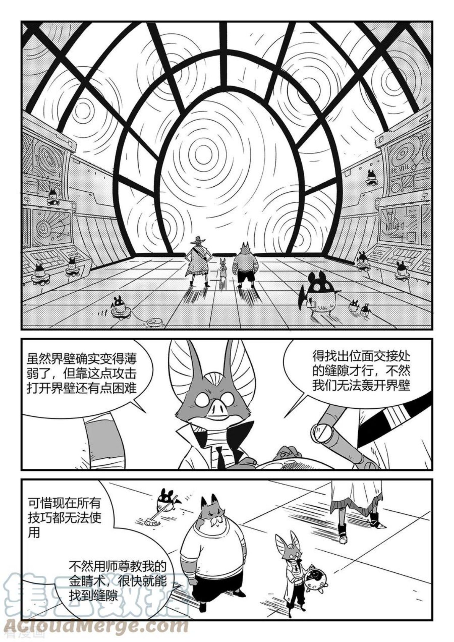 第343话 冲出循环界3