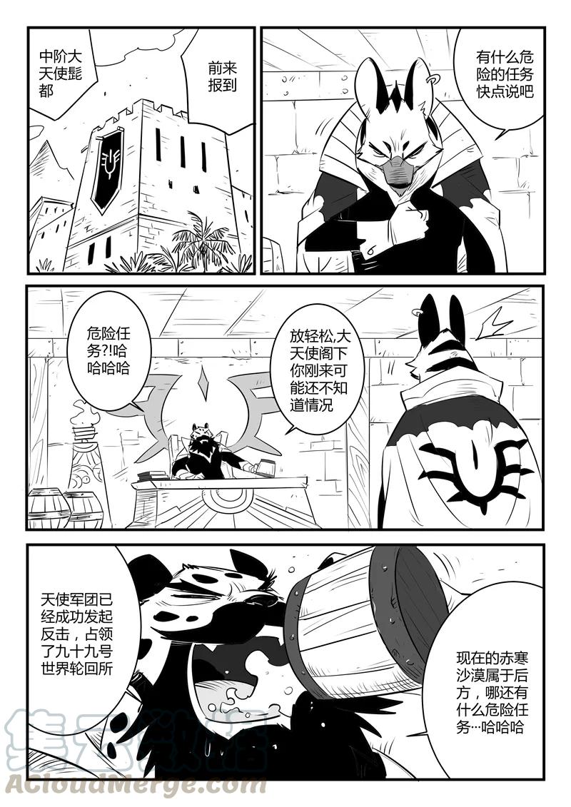 第133话 督天铎与影魔0