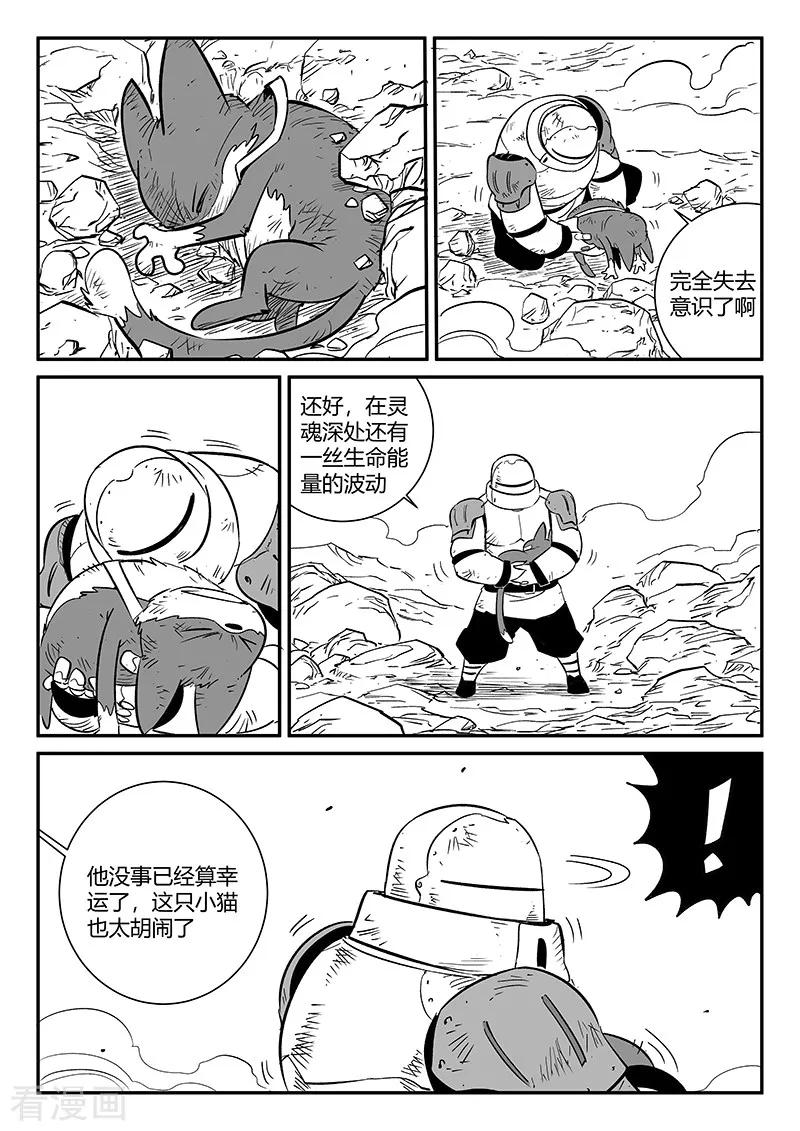 第278话 锦囊1