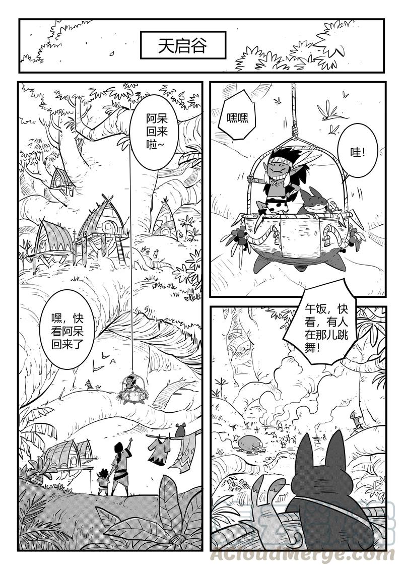 第183话 圣木森林0