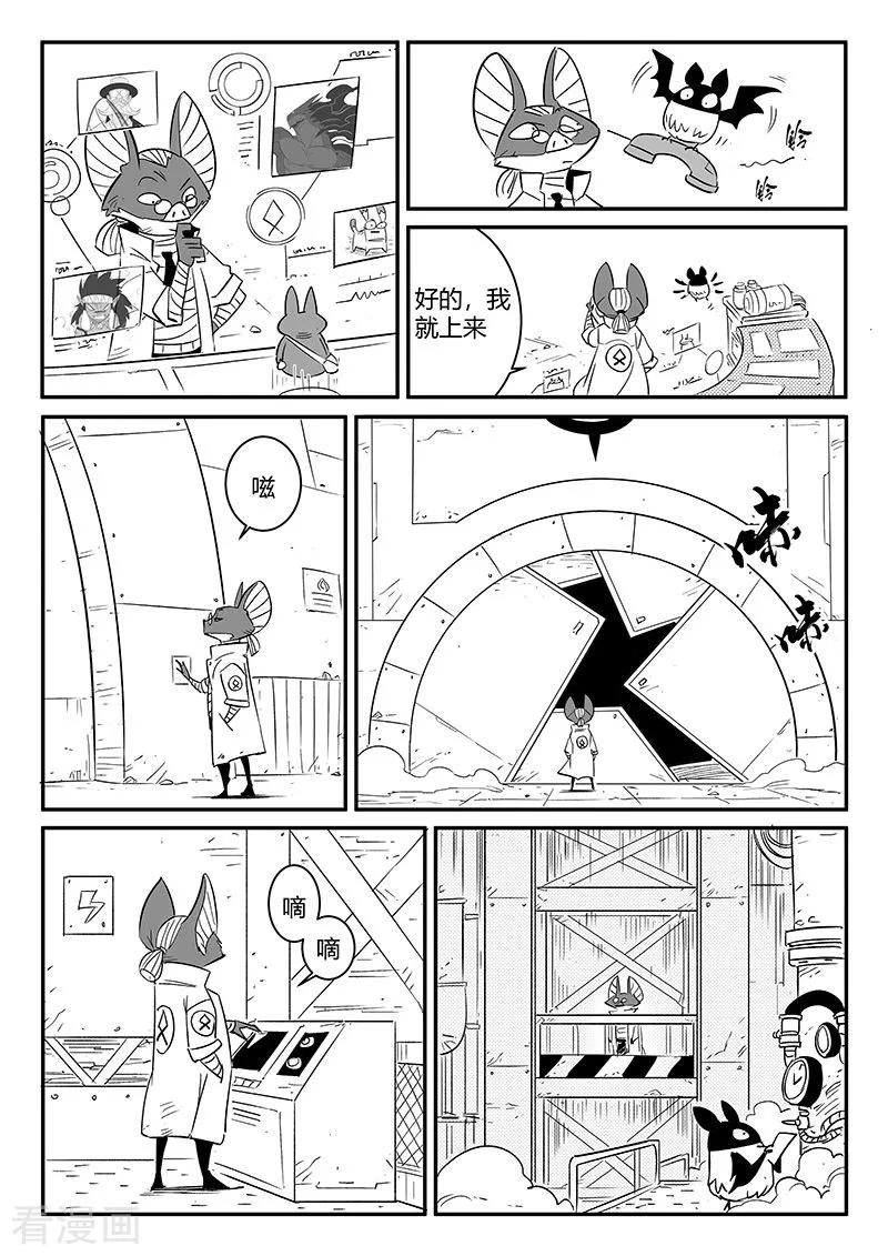 第237话 阿姆木1