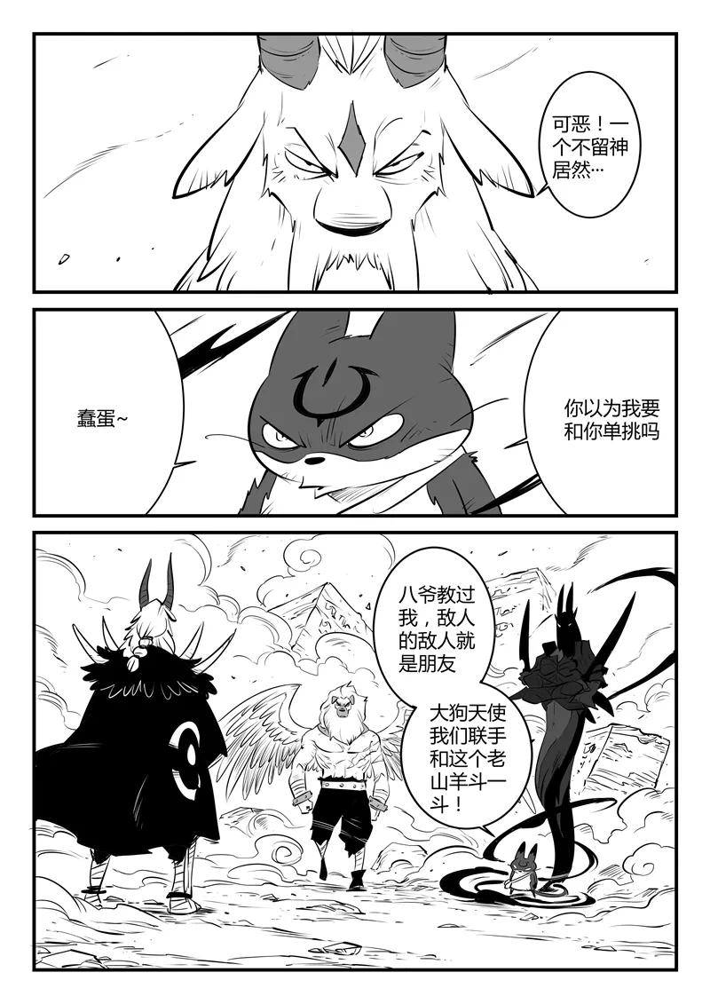 第141话 那吉反击3