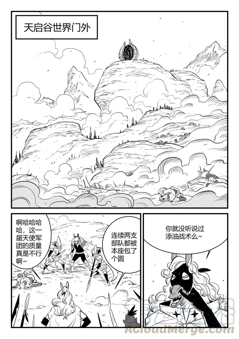 第179话 髭都与安全第一0