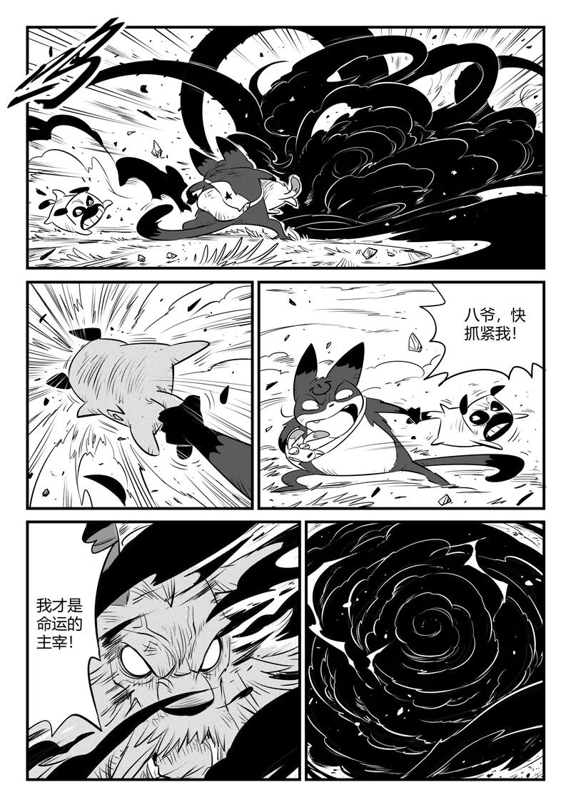 第155话 命运的凝视1