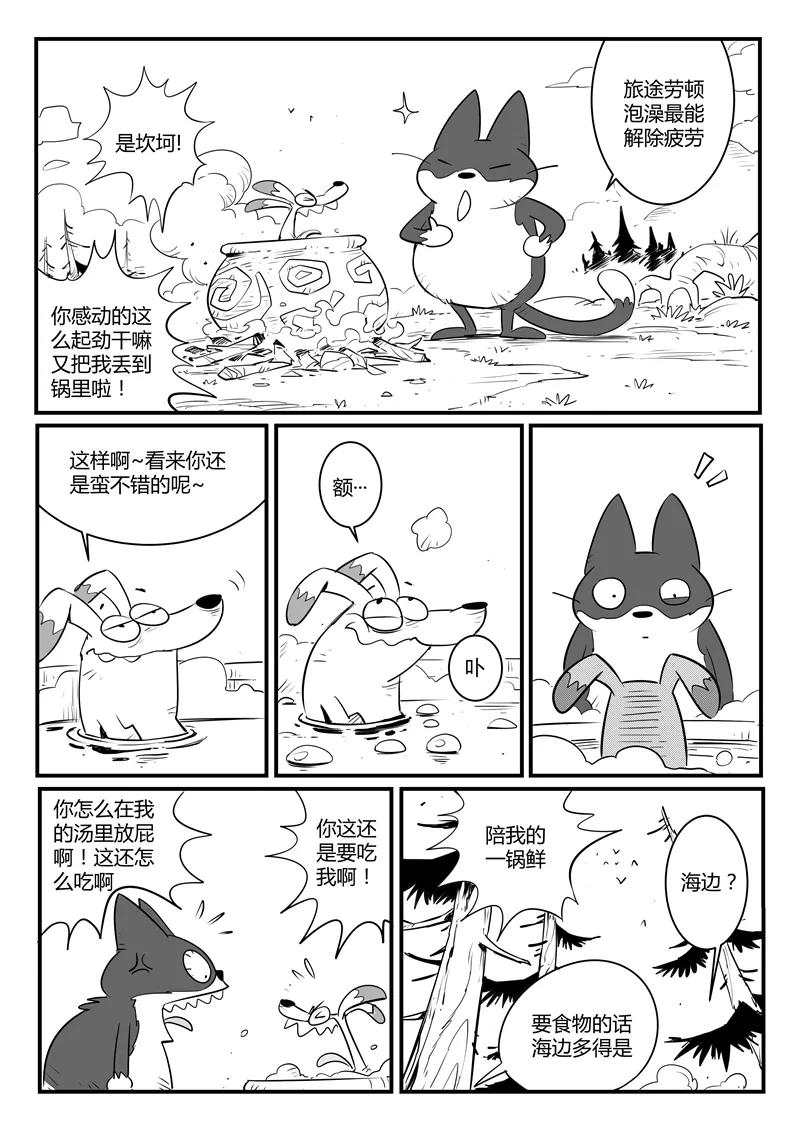 第2话 虾斗海湾3