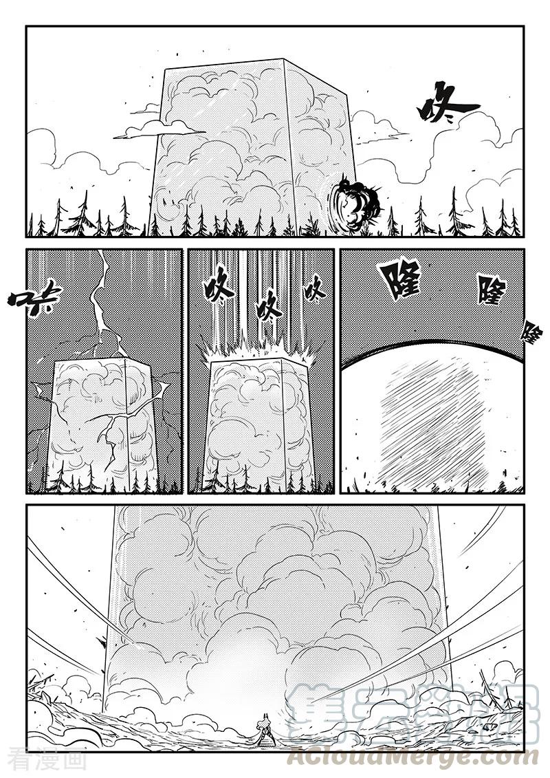 第236话 时光诅咒4