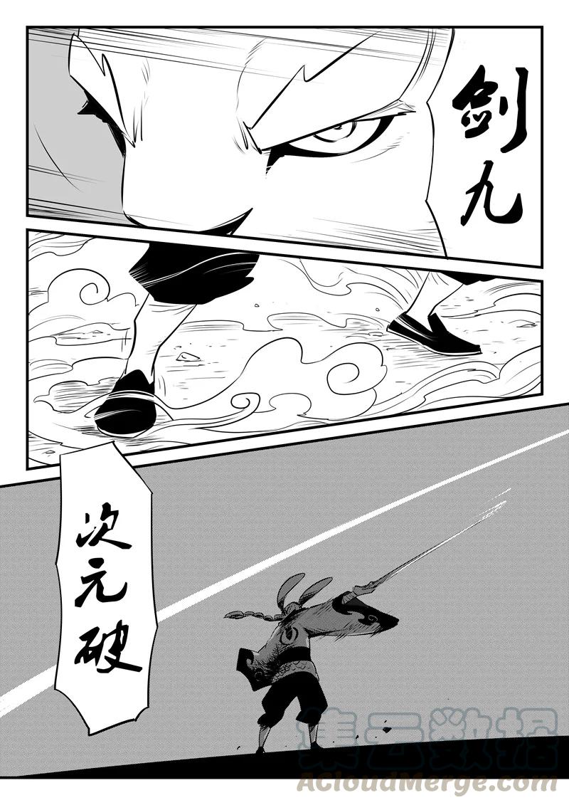 第104话 青界六号4