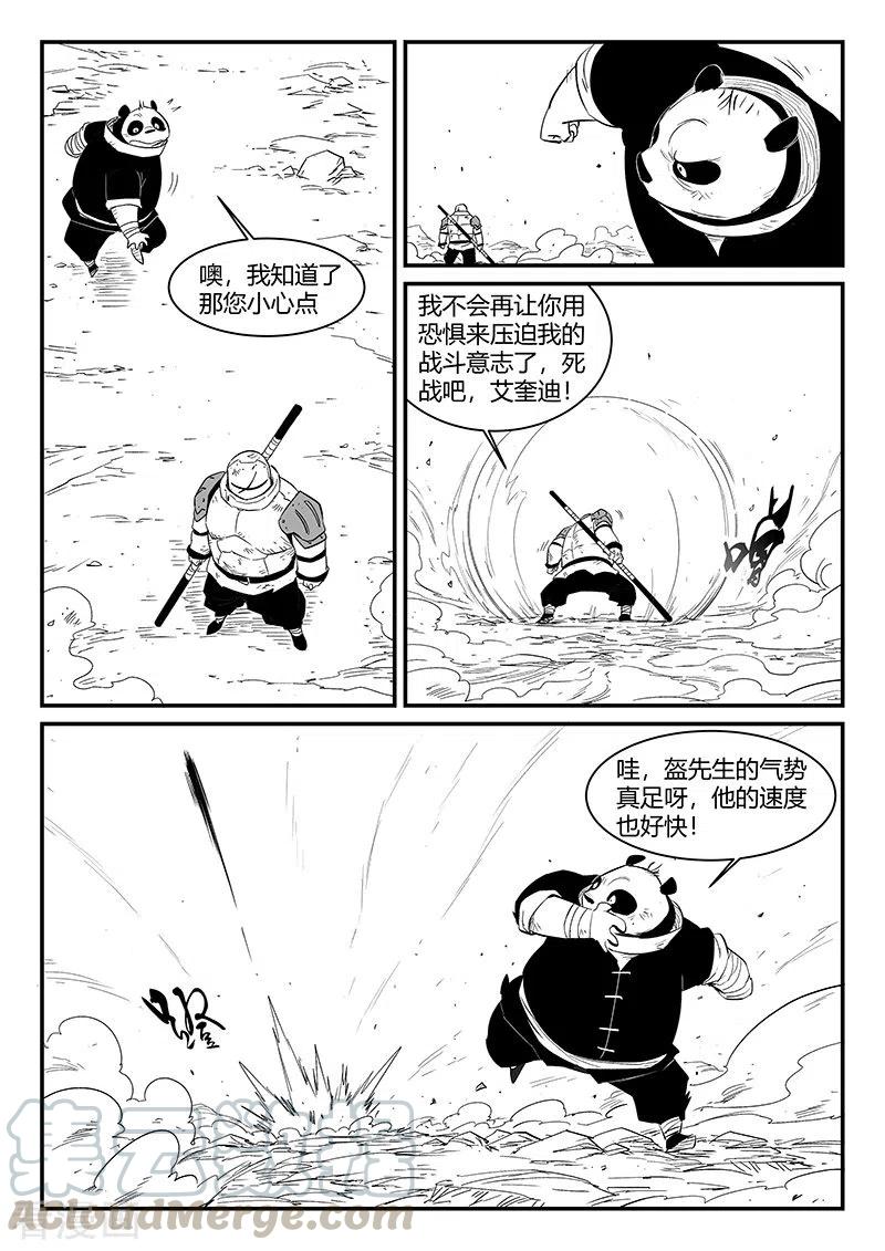 第314话 东木的狙击2