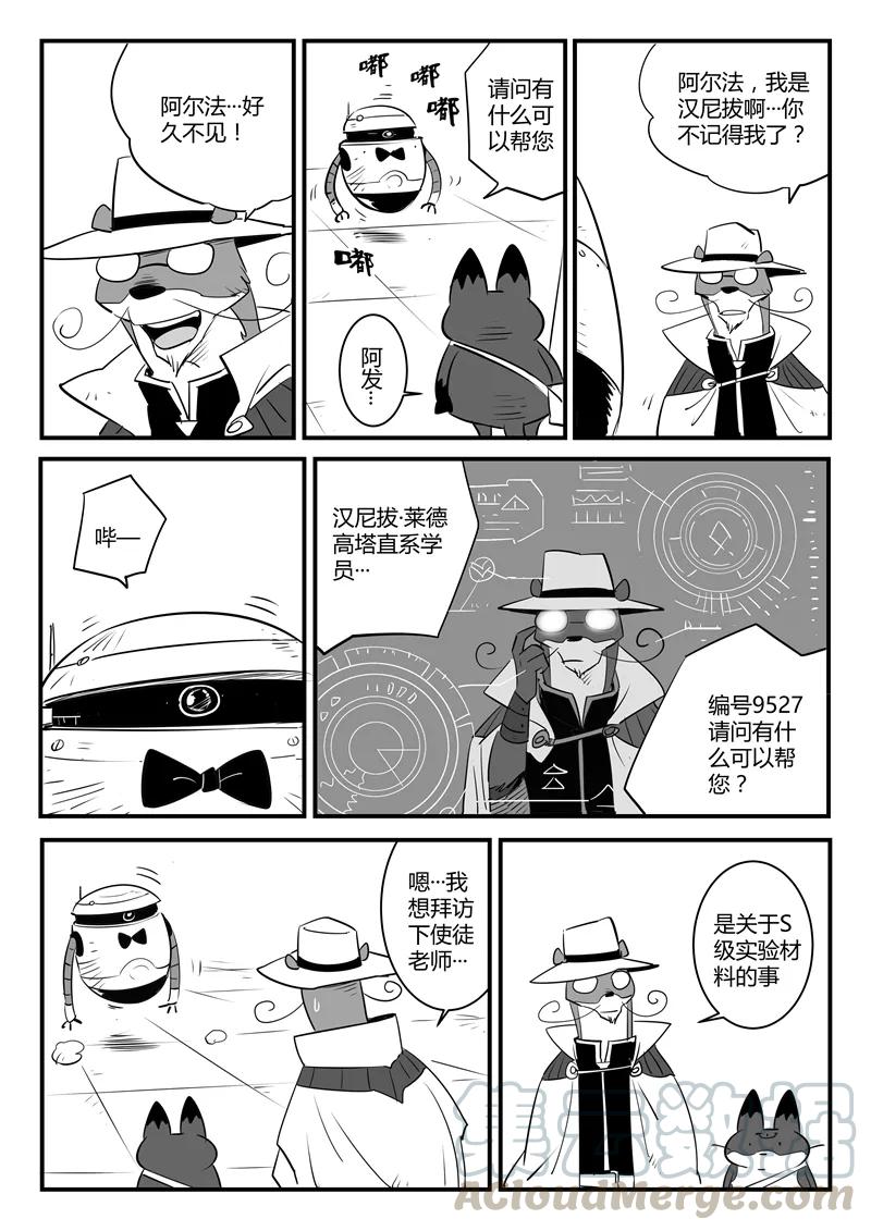 第109话 顶上之塔2