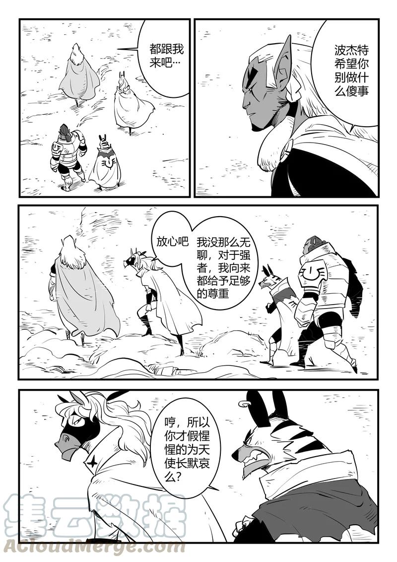 第194话 那吉出手4