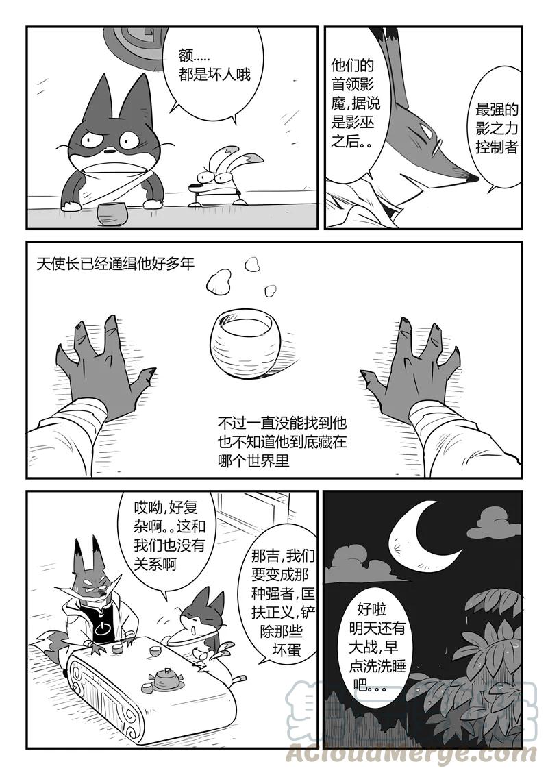 第32话 屠龙计划2