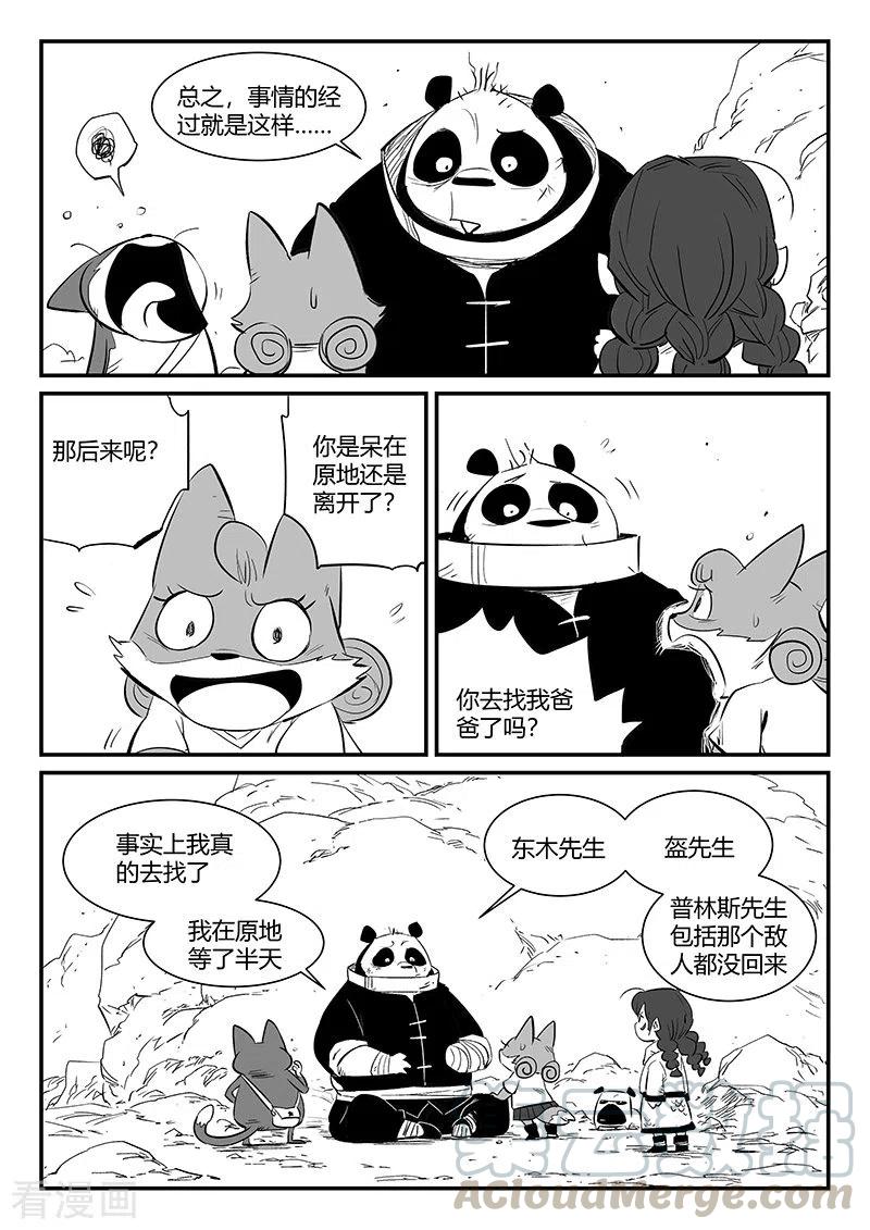 第315话 分头行动1