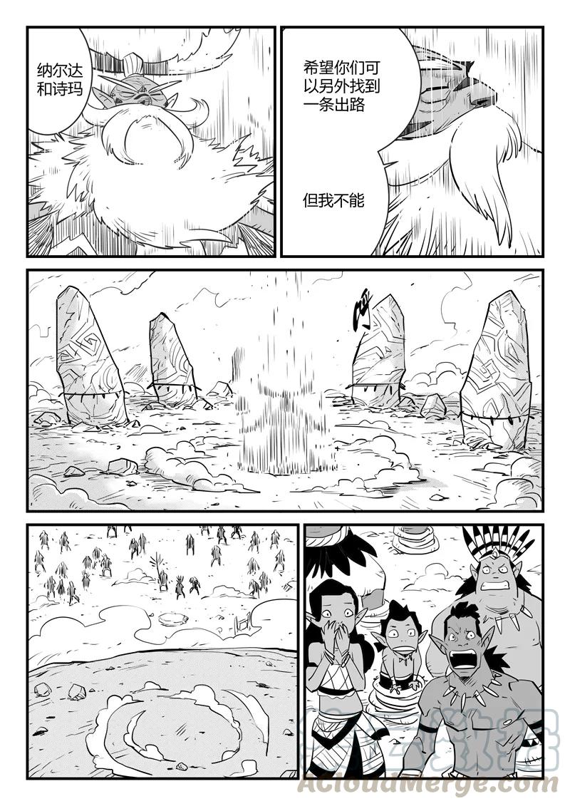 第192话 圣精灵族长的抉择4