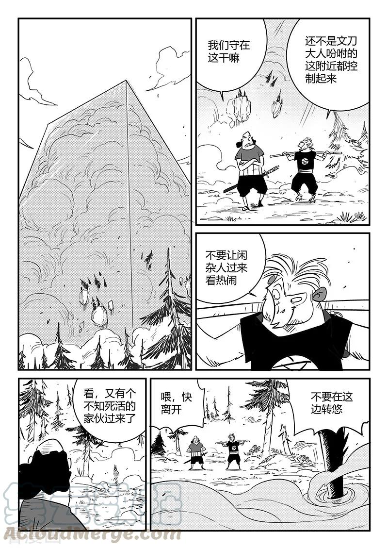 第236话 时光诅咒0