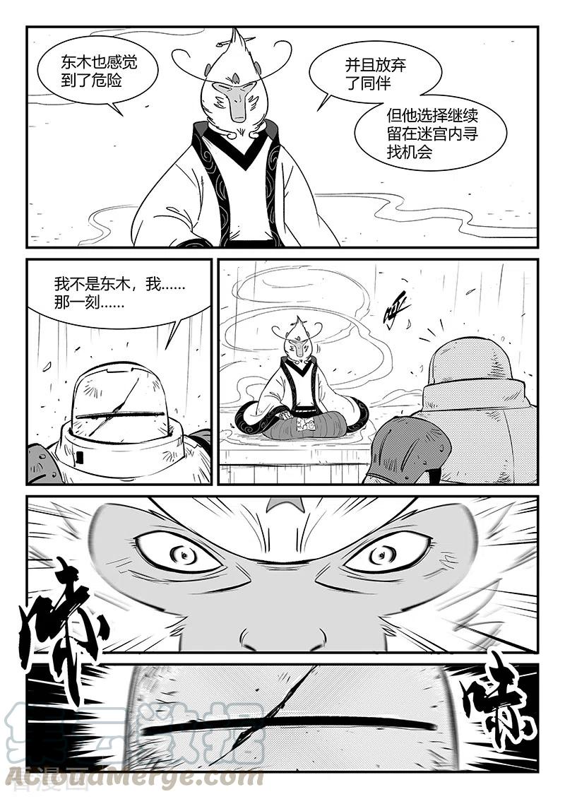 第311话 盔的执念4