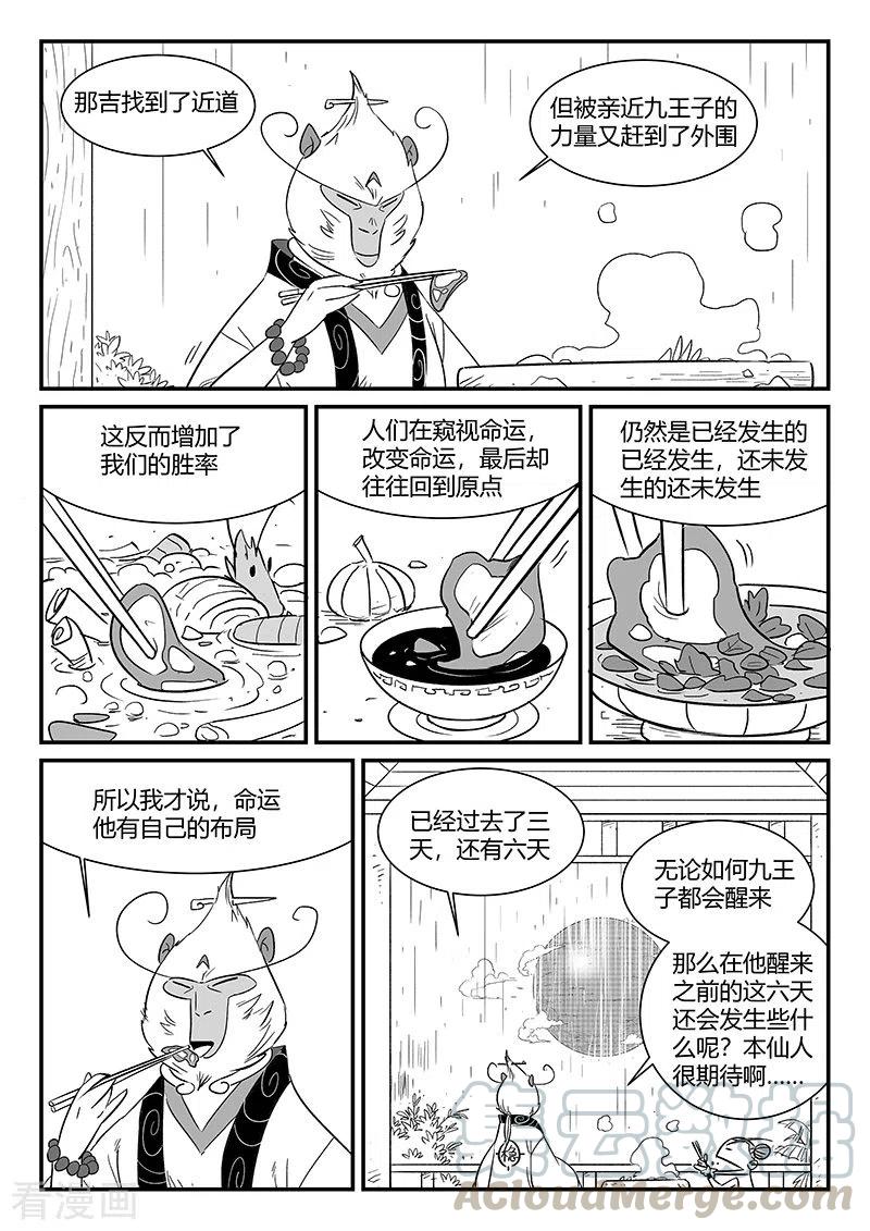 第305话 布局3
