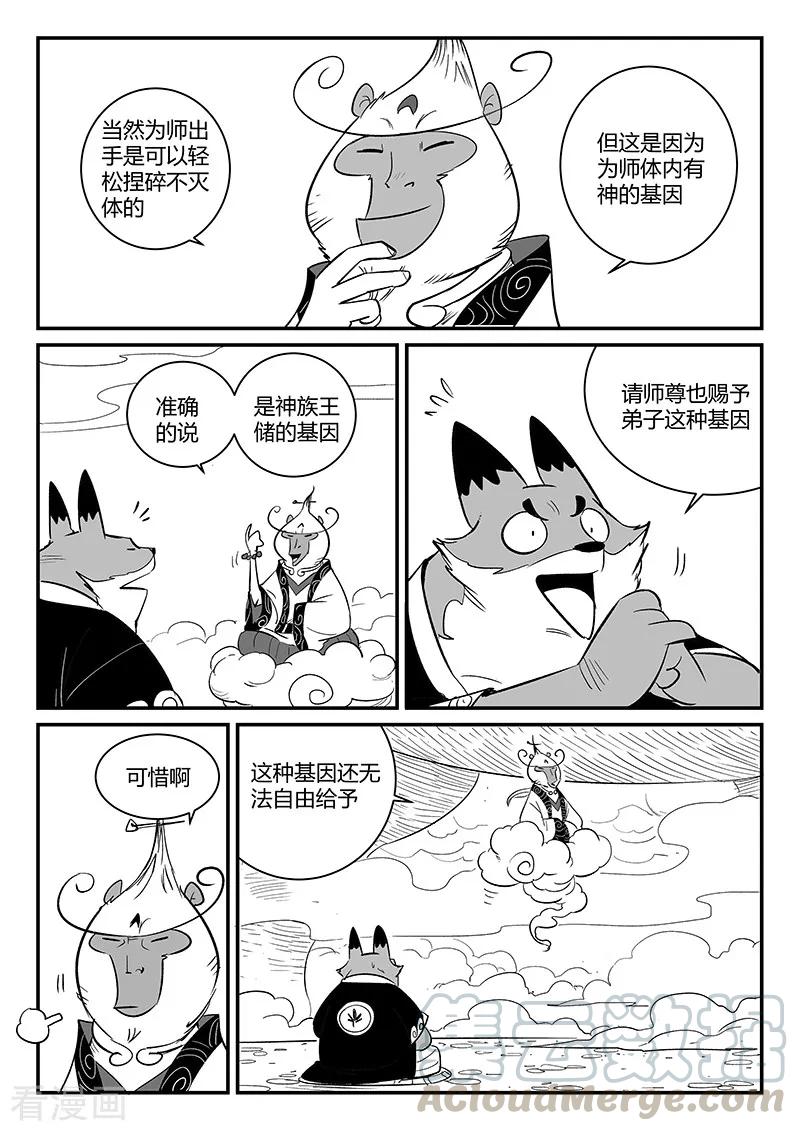 第271话 神即将到来0