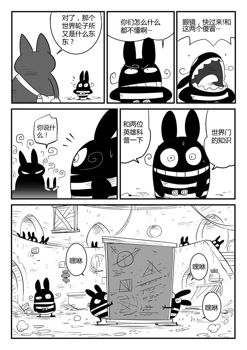 第61话 关于世界门的一切1