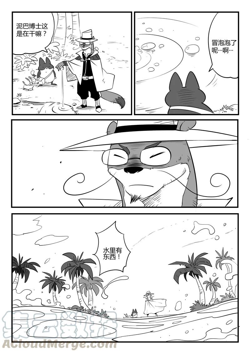 第67话 汉尼拔博士2