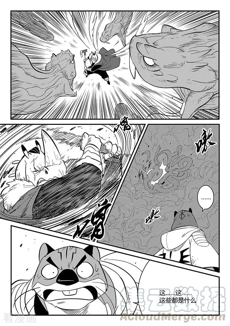 第257话 影魔与侍卫长0