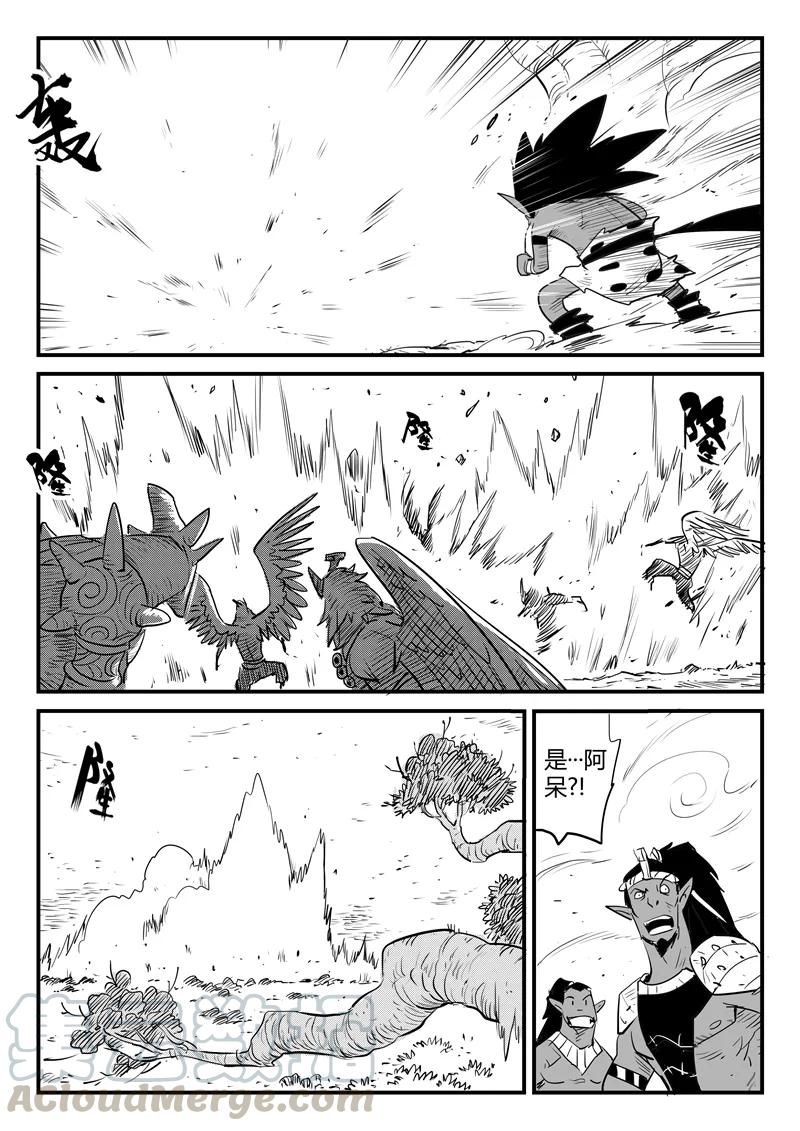 第197话 神奇的阿呆4