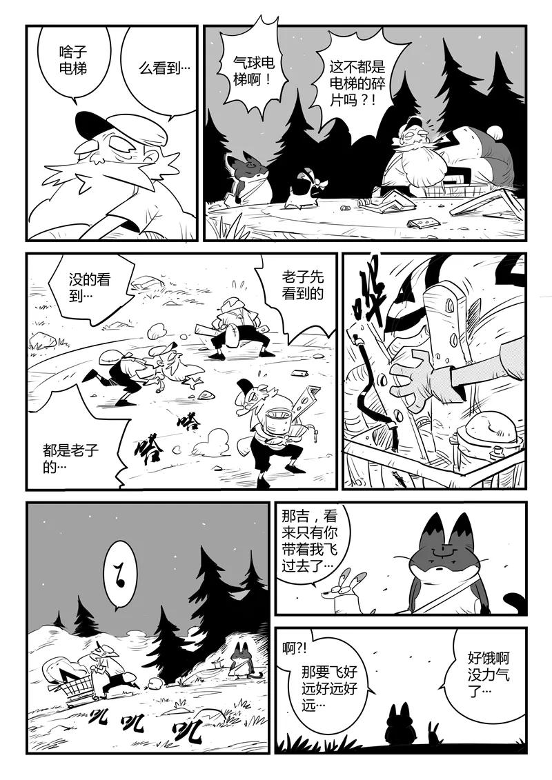 第110话 飞鱼铺3