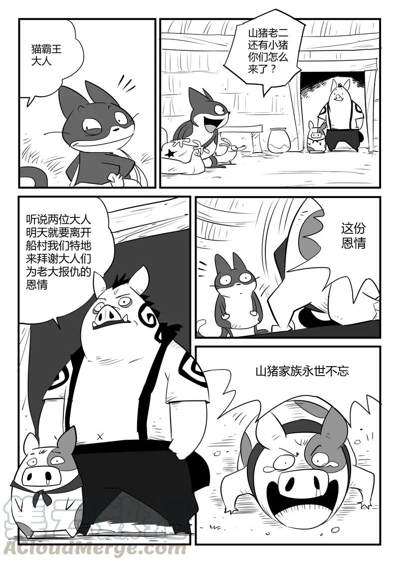 第55话 告别船村2