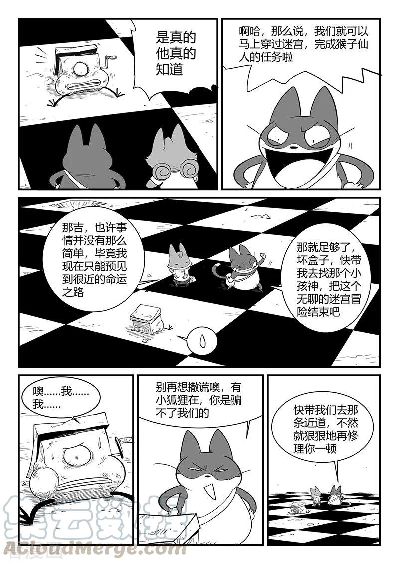第303话 近道3