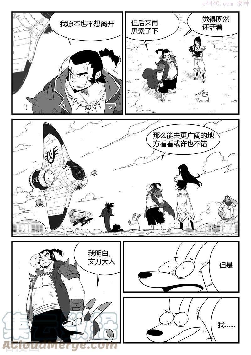 第341话 离别4