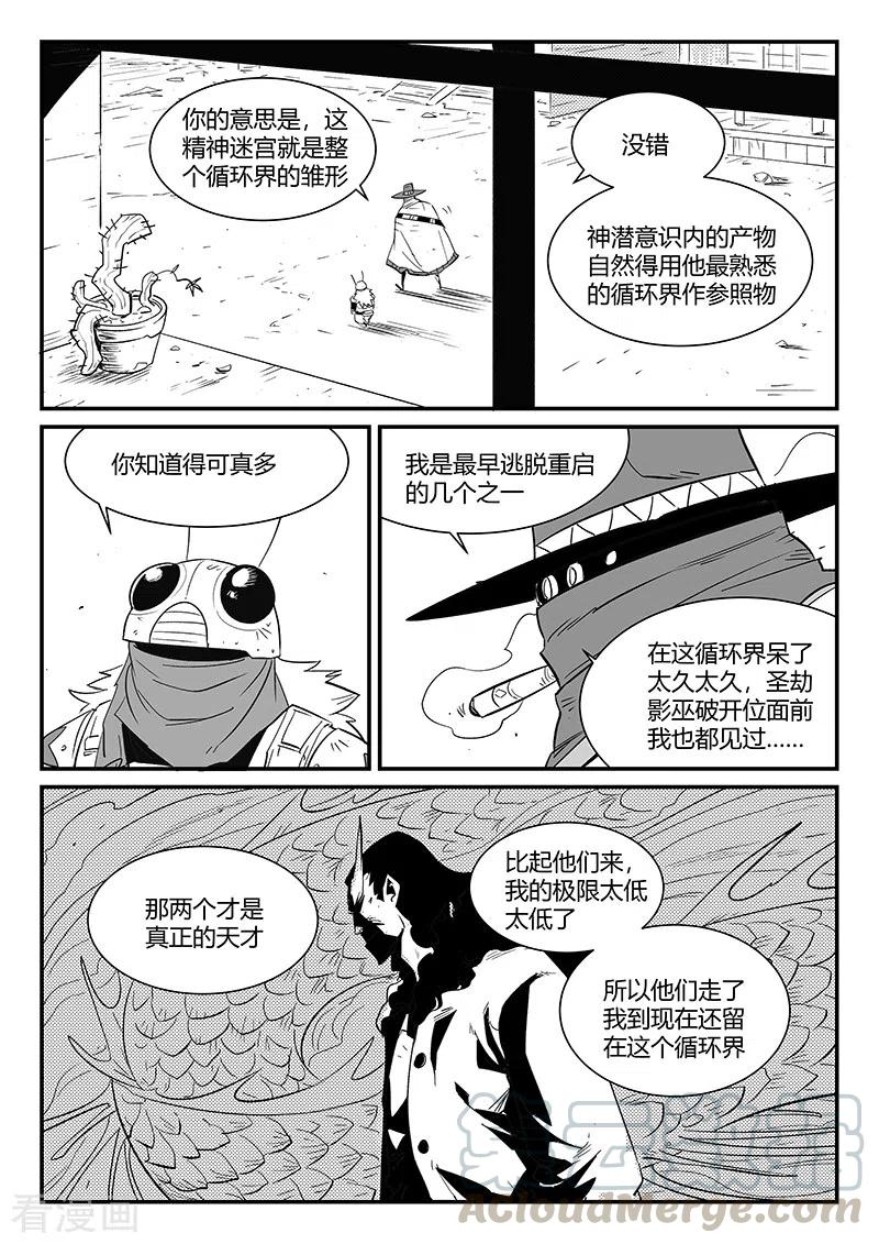 第307话 强敌2